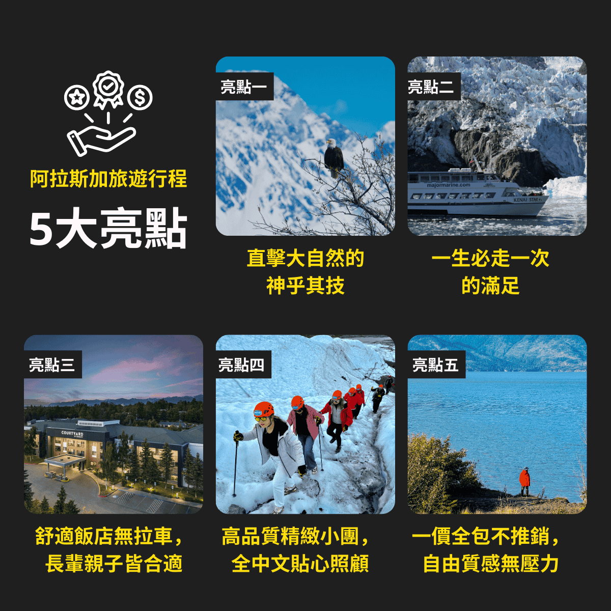 Ak Summer Package 02