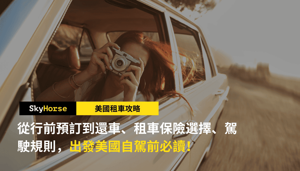 Us Car Rental Tips 01 更新