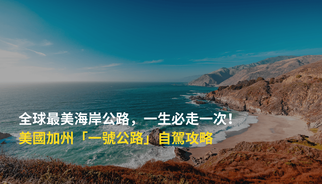 Highway One 00