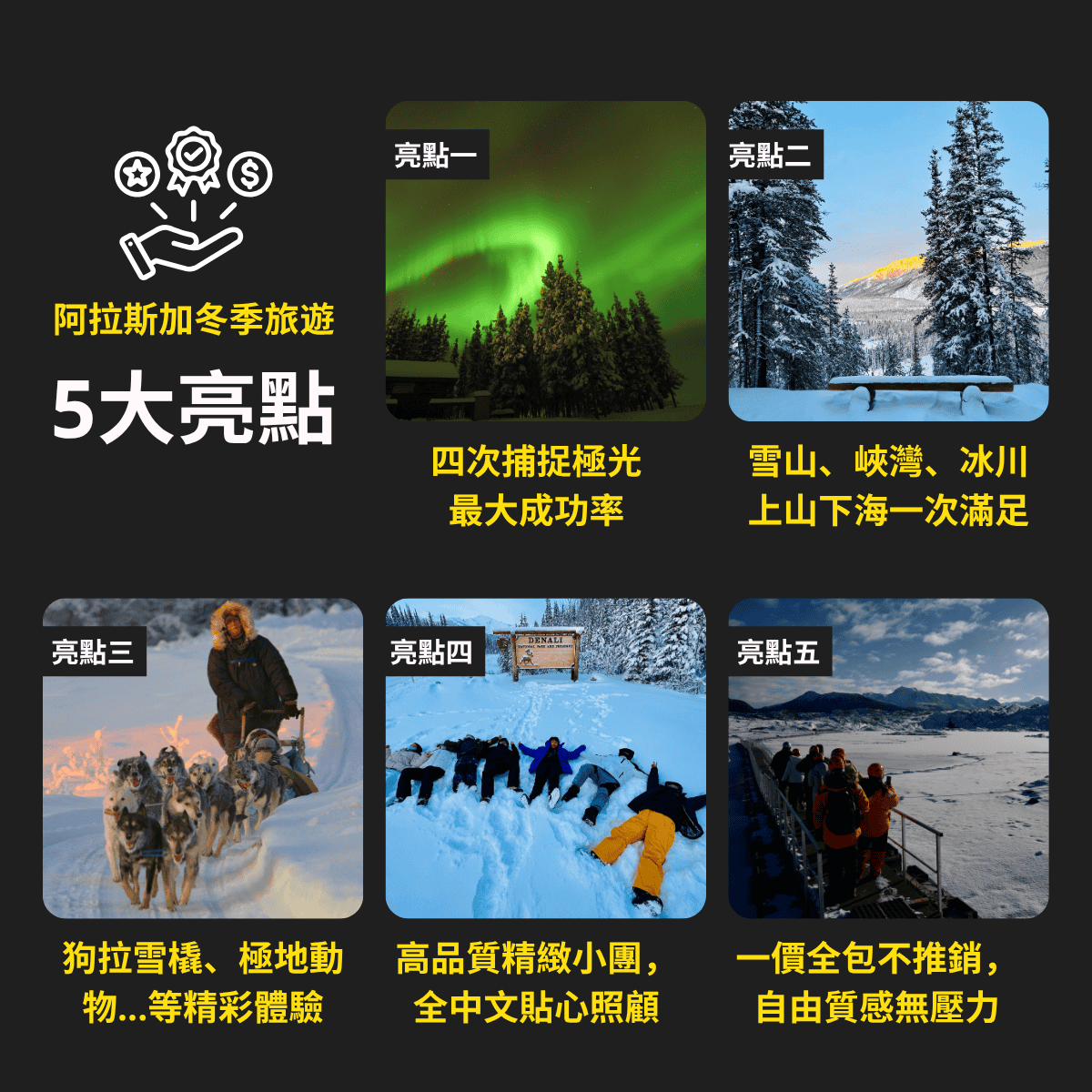 Ak Winter 7 Days 02