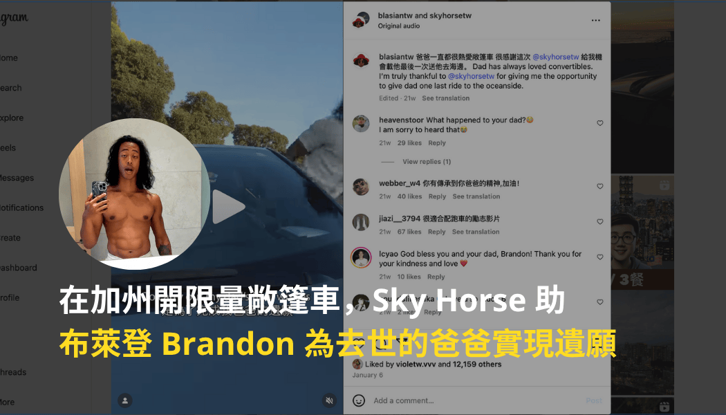 Kol Brandon 01