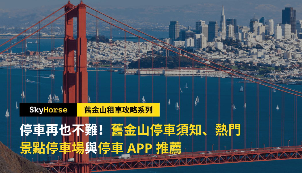 Sf Parking Guide 01