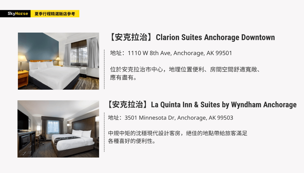 Skyhorse Summer Alaska Itinerary Hotels