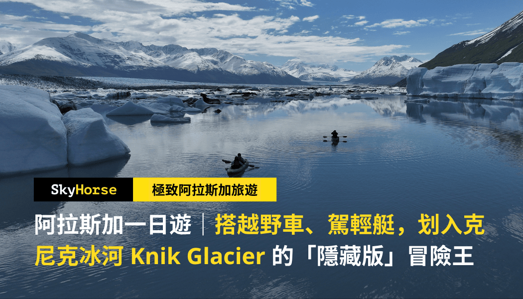 Knik Glacier Kayaking 00