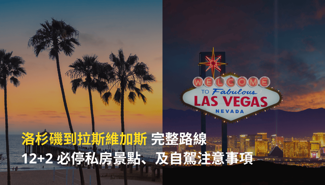 La To Vegas 00