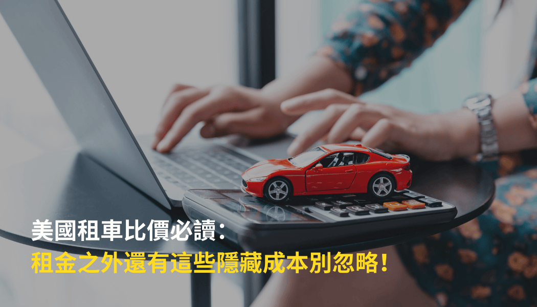 Rental Car Price Comparison 01