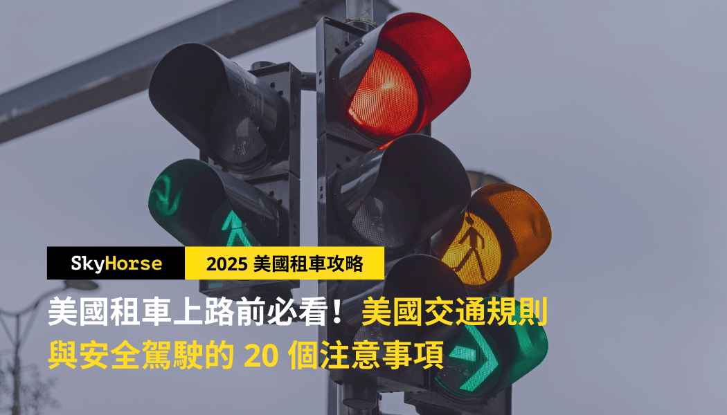 Us Traffic Rule 01