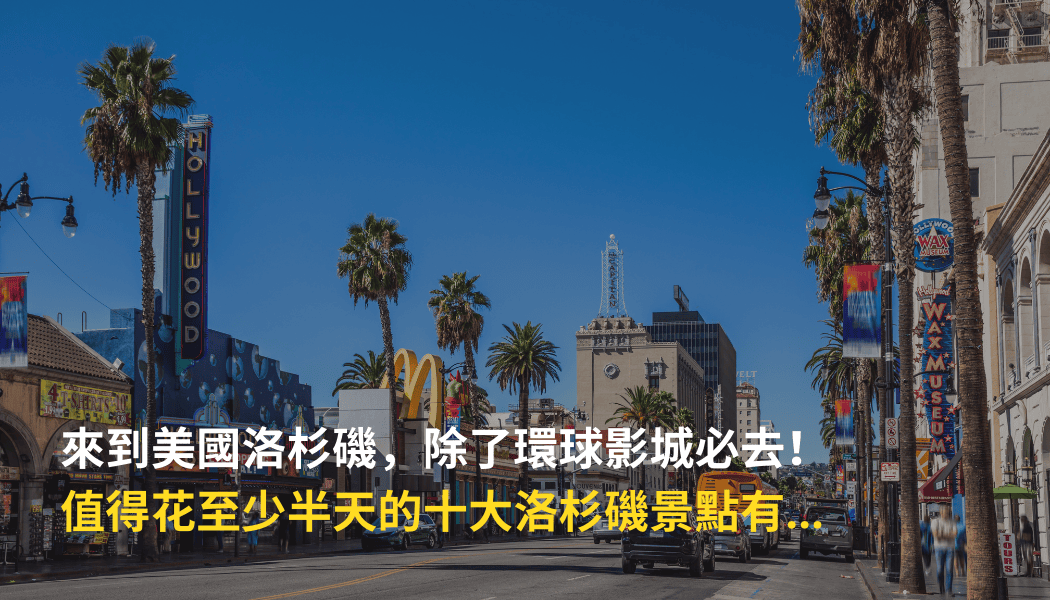 10 La Tourist Spots 01