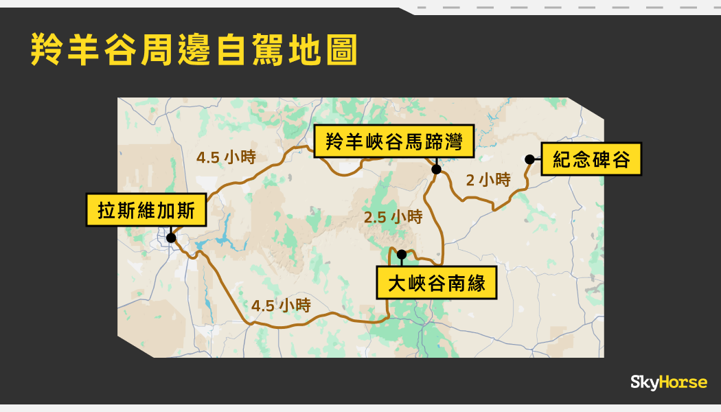 羚羊谷周邊自駕地圖