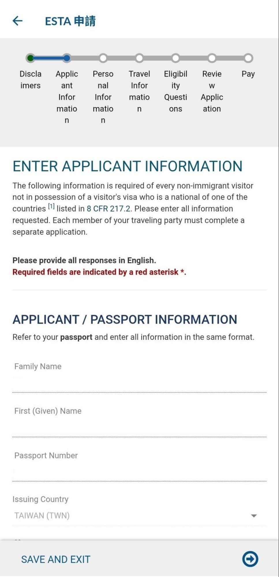 App 版 ESTA 申請步驟 9