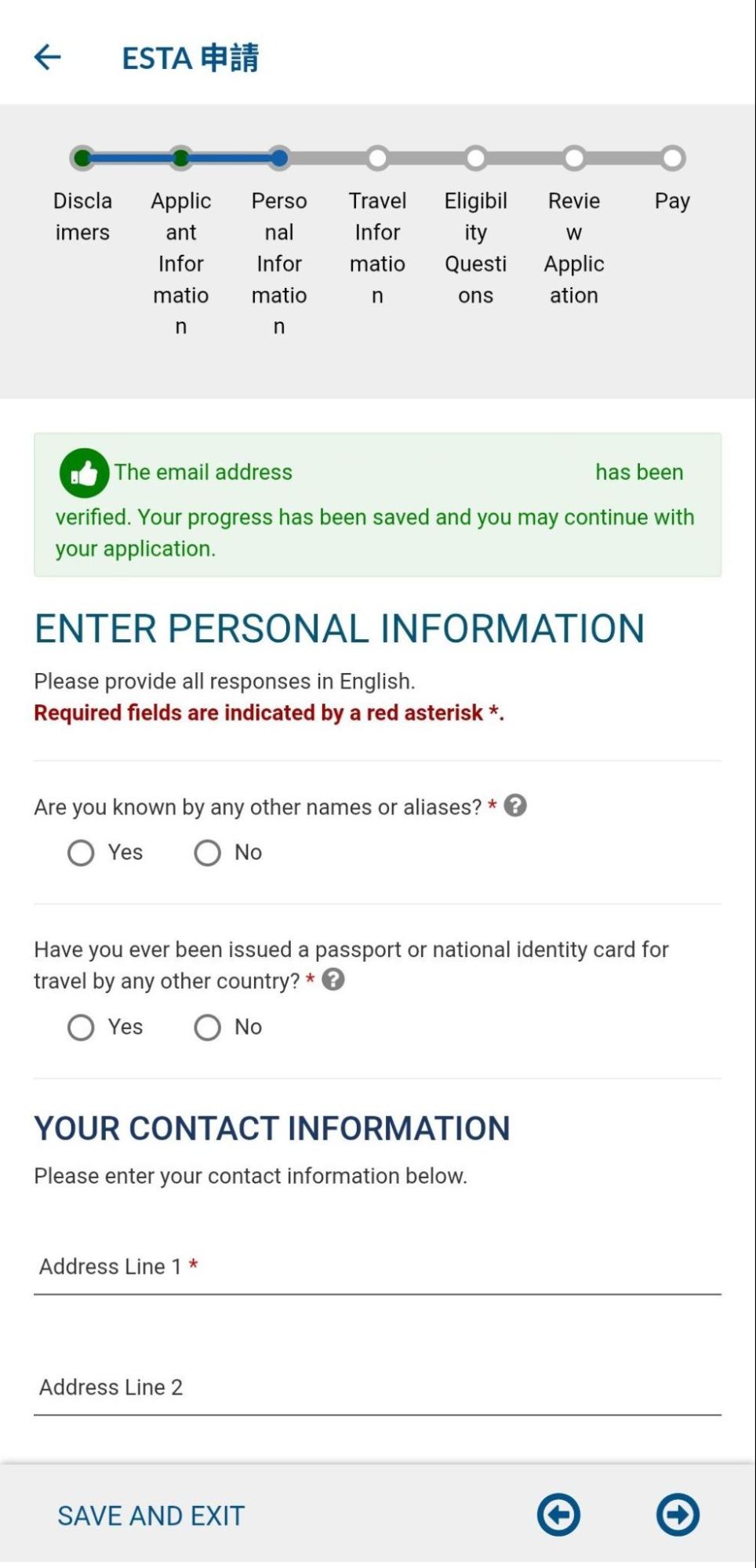 App 版 ESTA 申請步驟 10