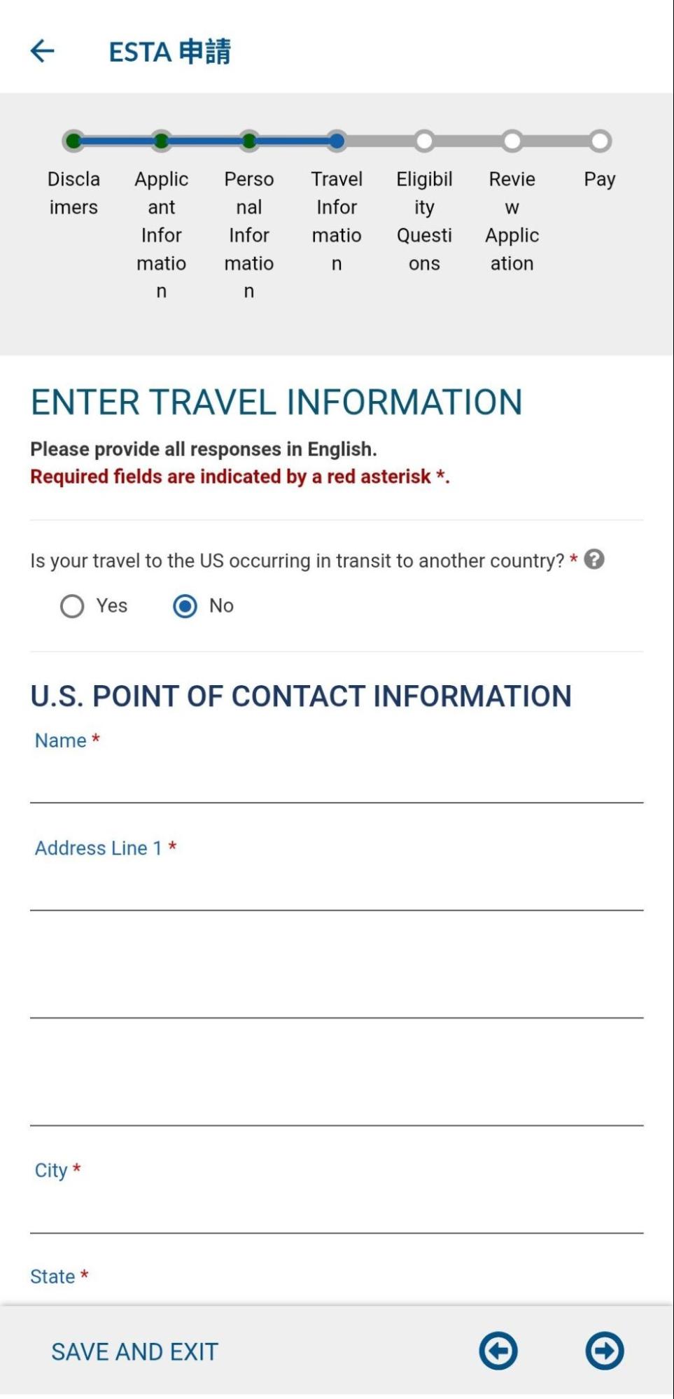 App 版 ESTA 申請步驟 11