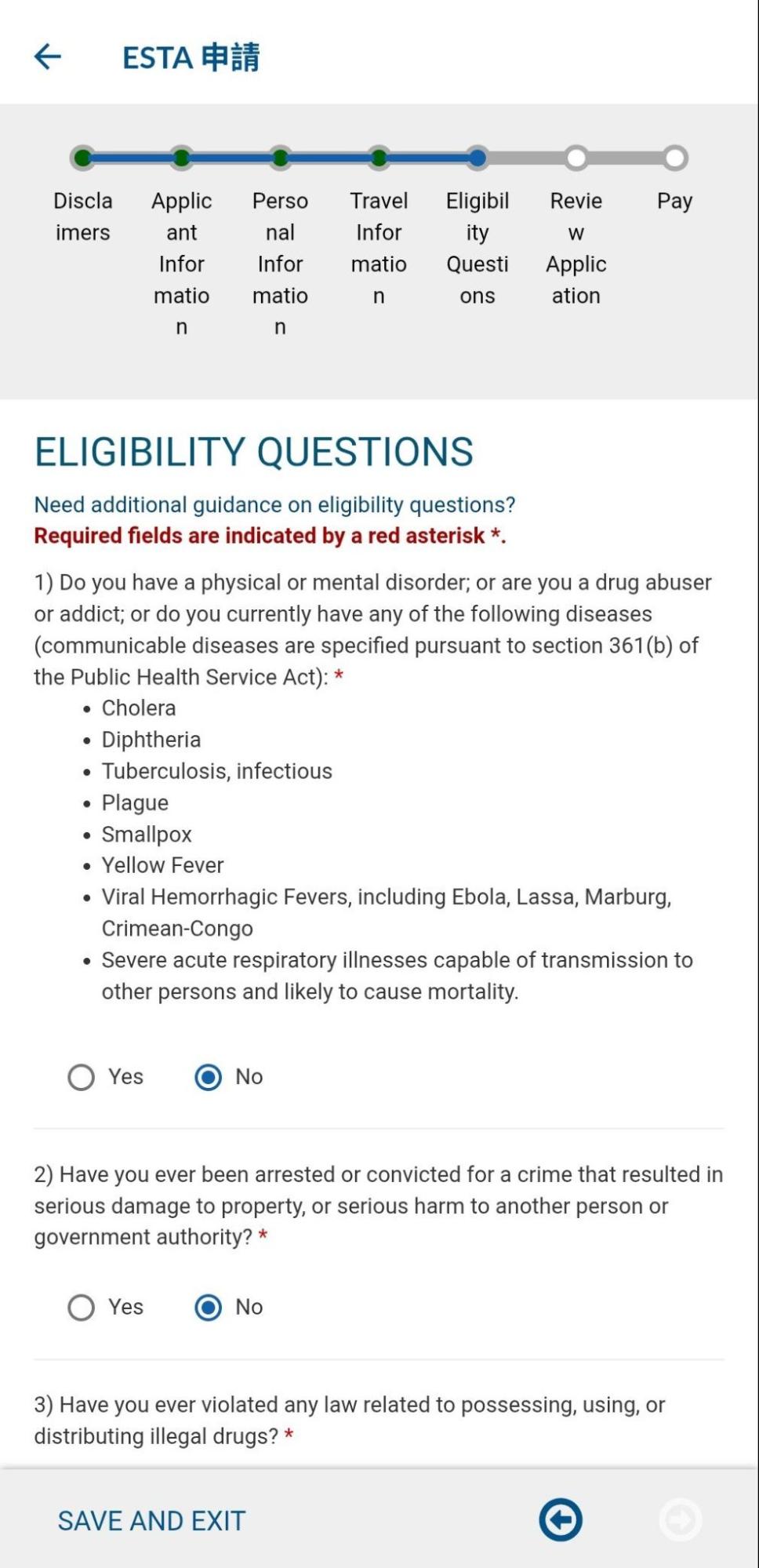 App 版 ESTA 申請步驟 12