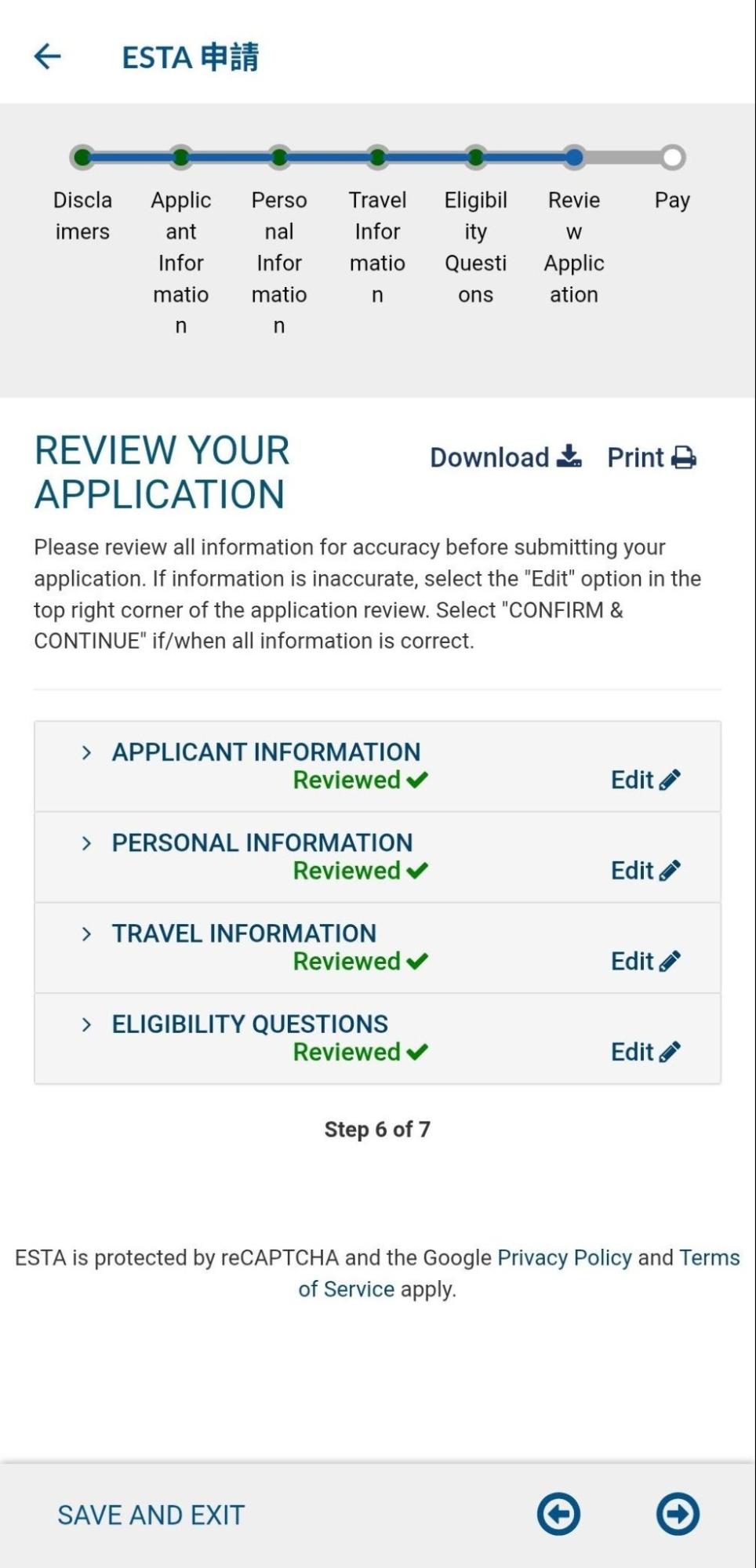 App 版 ESTA 申請步驟 13