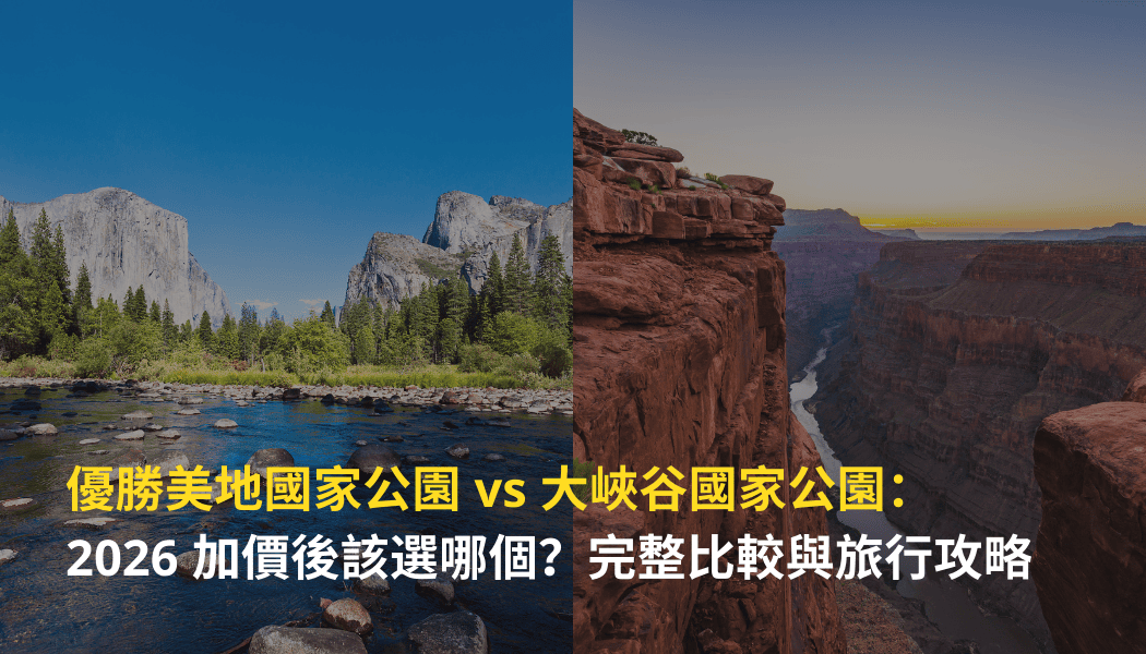 Yosemite Vs Grand Canyon 01