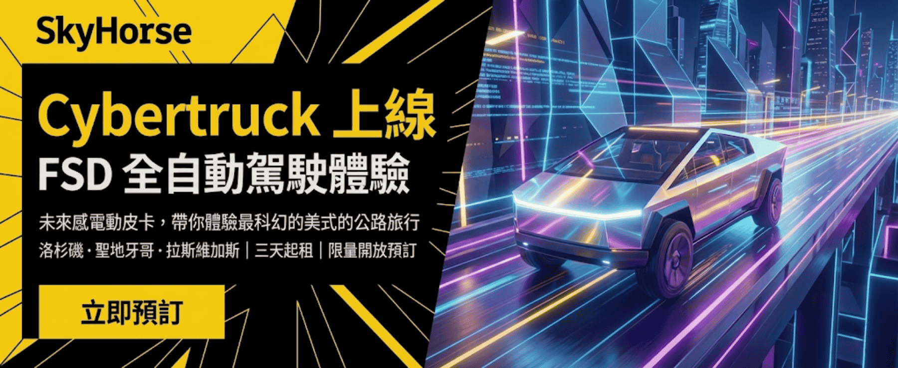 banner tesla cybertruck booking