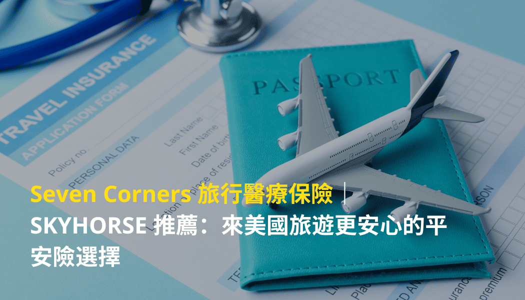 Skyhorse Seven Corners Travel Insurance Cover Image